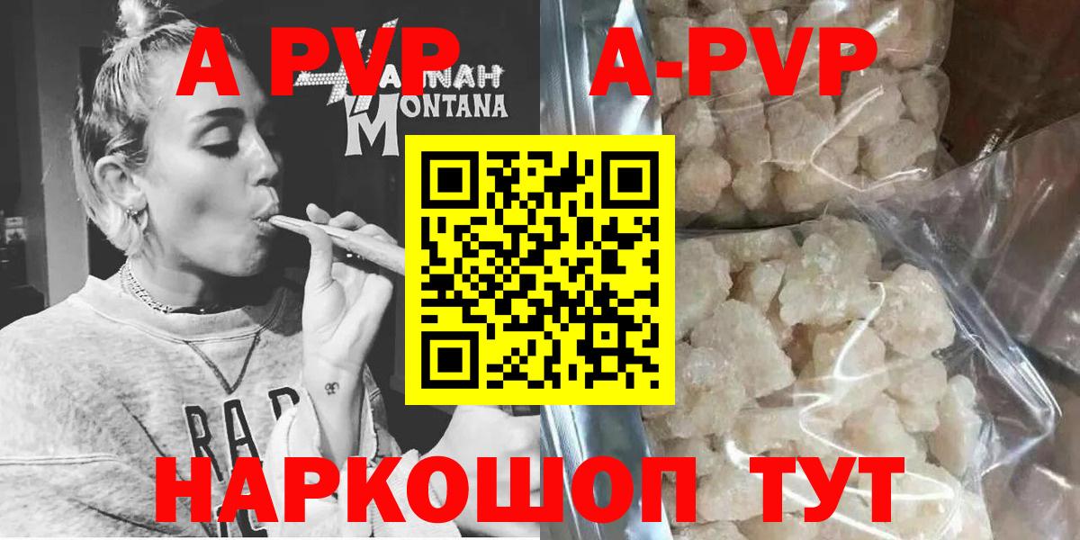 Альфа ПВП VHQ  Вход с VPN  купить наркотик  Alpha-PVP кристаллы  Сальск  Alpha PVP кристаллы 