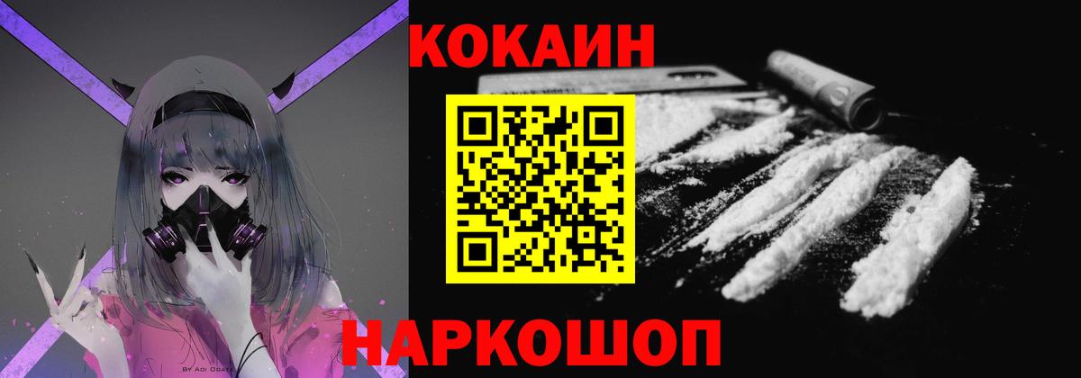 COCAIN Эквадор  Вход с VPN  Кокаин  Сальск 
