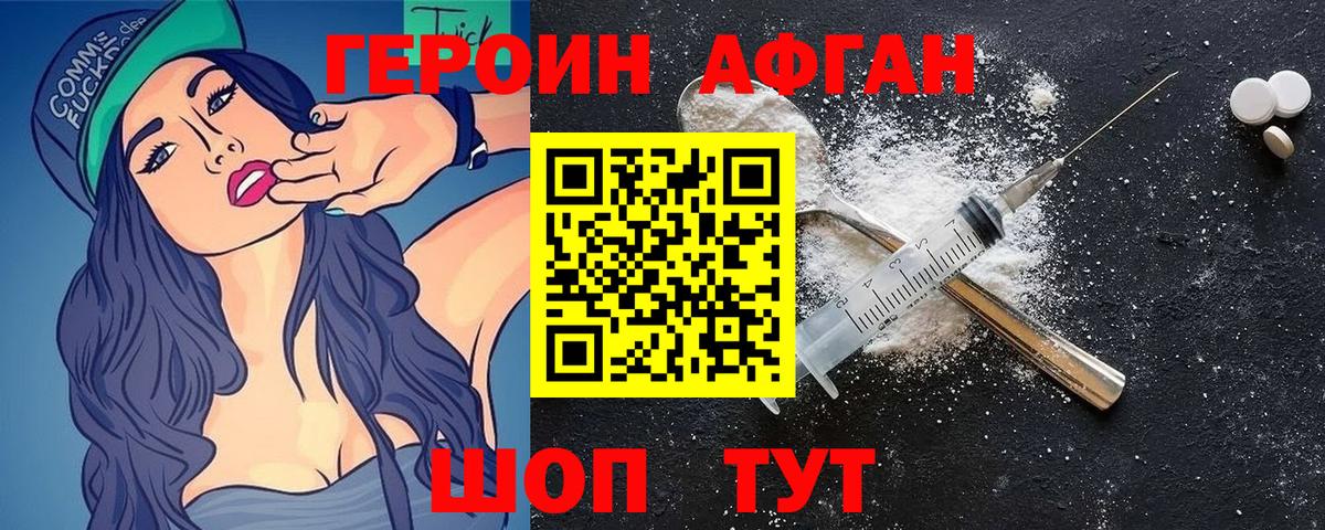 Сальск  ГЕРОИН гречка  Вход с VPN 