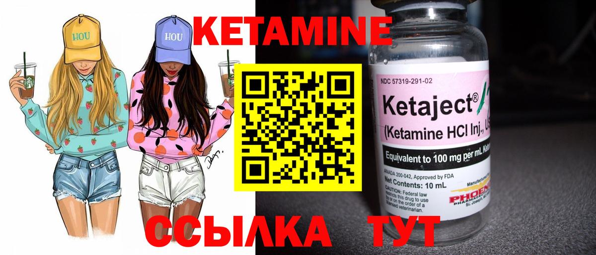 Сальск  КЕТАМИН ketamine  Вход с VPN 