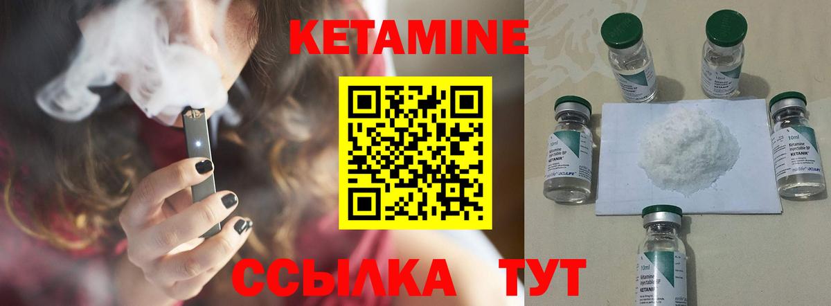 КЕТАМИН ketamine Сальск