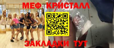 мяу мяу кристалл Пыть-Ях