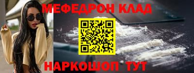мяу мяу кристалл Пыть-Ях