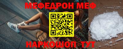 мяу мяу кристалл Пыть-Ях