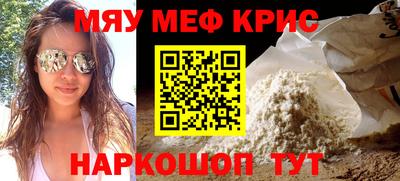 мяу мяу кристалл Пыть-Ях