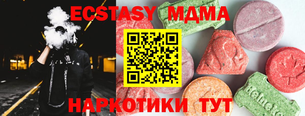 МДМА кристаллы  Вход с VPN  MDMA молли  Сальск 