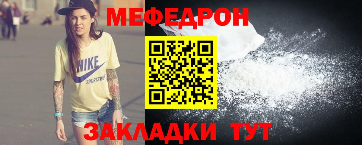 блэк спрут вход  Меф mephedrone  МЕФ  Сальск  МЕФ  Вход с VPN  Меф mephedrone 