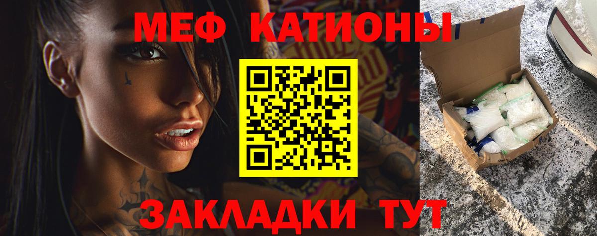 Меф кристаллы Сальск