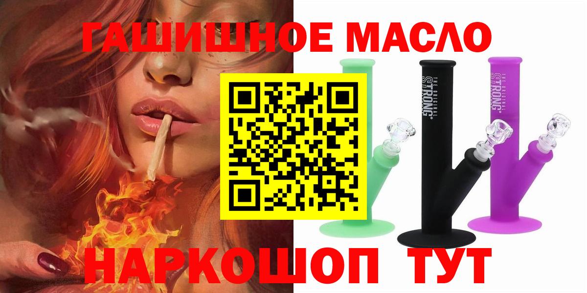 ТГК вейп с тгк Сальск